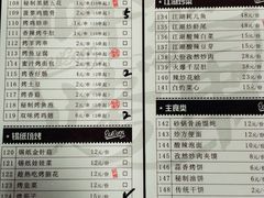 菜单-碎怂烤肉(钟楼柳巷店)