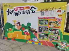 -二沙岛艺术公园