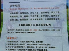 -中国马镇舞马世界主题乐园