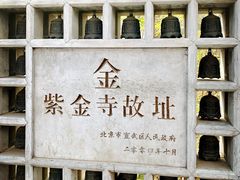 -宣武艺园