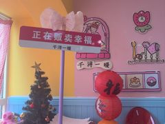 -千浔一暖DIY蛋糕烘焙(人民大学店)