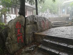 -云龙山