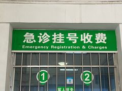 -中国人民武装警察部队特色医学中心