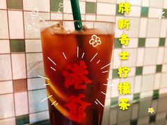 -港爺茶檔·茶餐厅(东晓南路店)