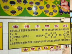 -华哥新鲜猪精品美食