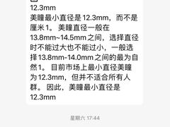 -4inlook美目美佳隐形眼镜店(大悦城店)