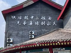 -聚福林酒楼