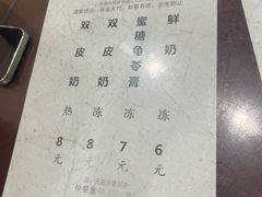 -金榜牛奶店