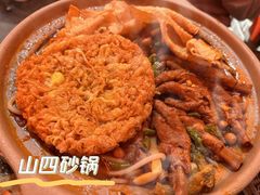 -山四砂锅(钟楼街店)