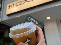 -村口大树(长乐路店)