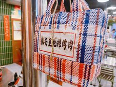 -永安里地摊烤肉(首创店)