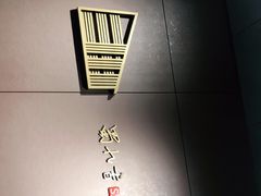 -蜀九香火锅(九眼桥店)
