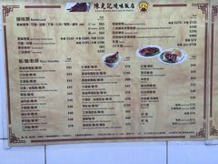 -陈光记烧腊店(罗保博士街店)