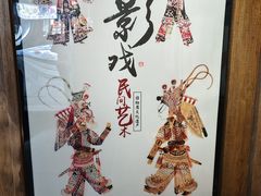 -乌镇东栅景区-应家桥皮影戏馆