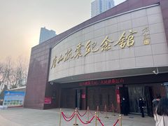 -唐山抗震纪念馆