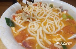 Egg Tomato Noodle Soup