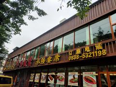门面-幸福饭店(佛山路东段店)