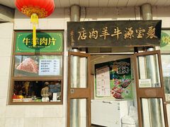 -牛街洪记小吃店(牛街店)