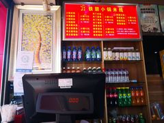 -铁朋小锅米线(金星店)