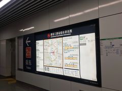 -建设三路(地铁站)