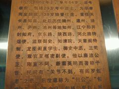 -包公祠