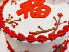 福字蛋糕-法田鹿蛋糕定制·甜品茶歇