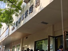 -甜嘟嘟烘焙坊(舒城路店)