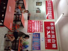 王中王刨冰-王中王刨冰