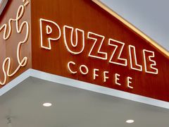 门面-PUZZLE COFFEE 拼图咖啡