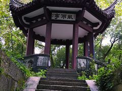 -府山公园