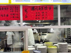 -军嫂饺子馆(岳家寨小区店)