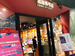 门面-西西弗书店&矢量咖啡(凯德晶萃广场店)