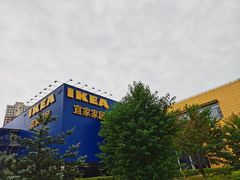 -宜家家居(哈尔滨商场店)