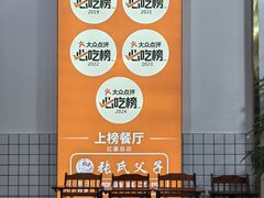 -张氏父子常德肠子馆(红星总店)