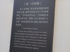 -静园(和平区)