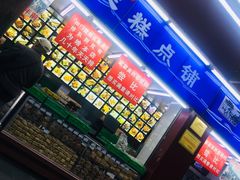 -宫廷糕点铺