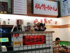 -脑馋粉儿(三里屯店)