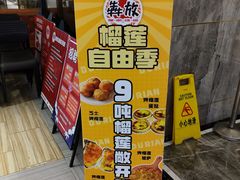 -犇放和牛烤肉·烤榴莲自助(苏宁城市奥莱店)