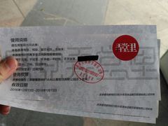-易生活购物公园
