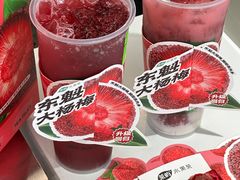 -茶屿水果茶(太古里店)