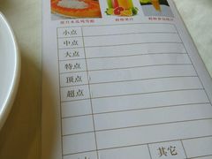 账单-新灿记大酒楼