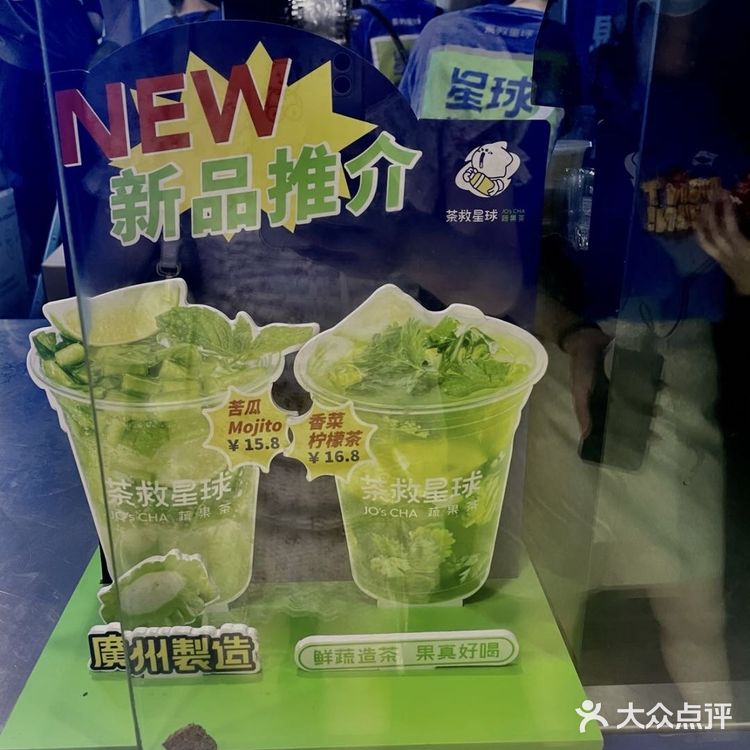 🧃广州“苦瓜家族”新成员|苦瓜杨枝甘露上市啦