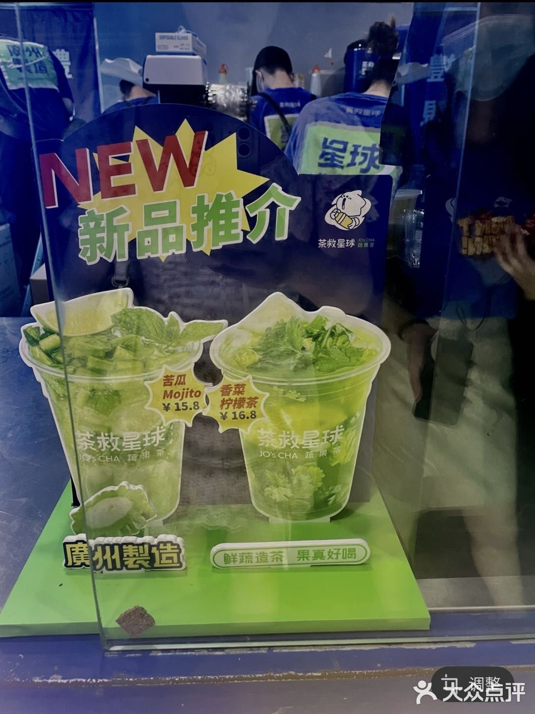 🧃广州“苦瓜家族”新成员｜苦瓜杨枝甘露上市啦