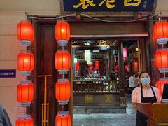 -袁老四老火锅(飞马水城店)