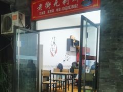 -老街无刺鲫鱼