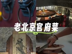 -皇家冰窖小院(什刹海店)