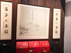-二泉园老菜馆·百年无锡菜