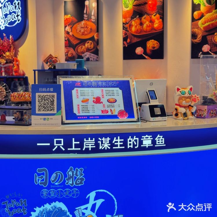 集美探店｜超爱他们家章鱼小丸子❗️