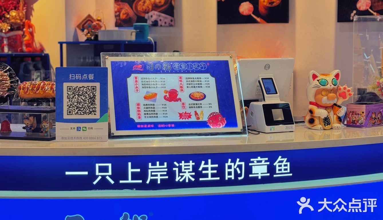 集美探店｜超爱他们家章鱼小丸子❗️