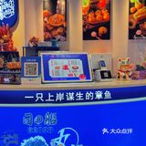 集美探店｜超爱他们家章鱼小丸子❗️